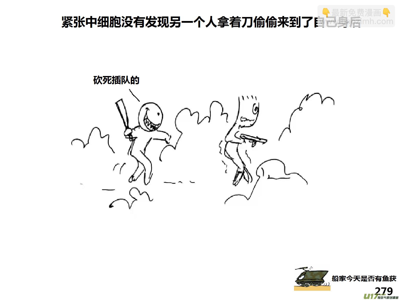 生存日 - （第十五季）放牛人1 - 3