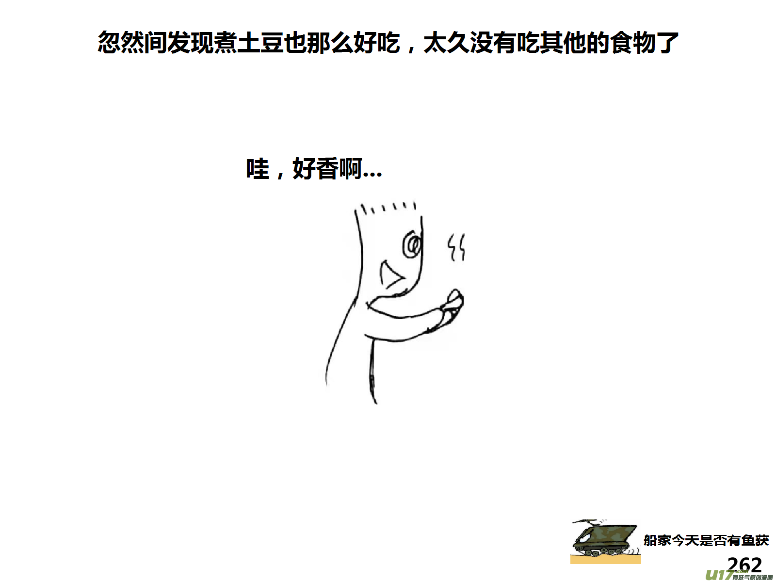 生存日 - （第十五季）放牛人1 - 2