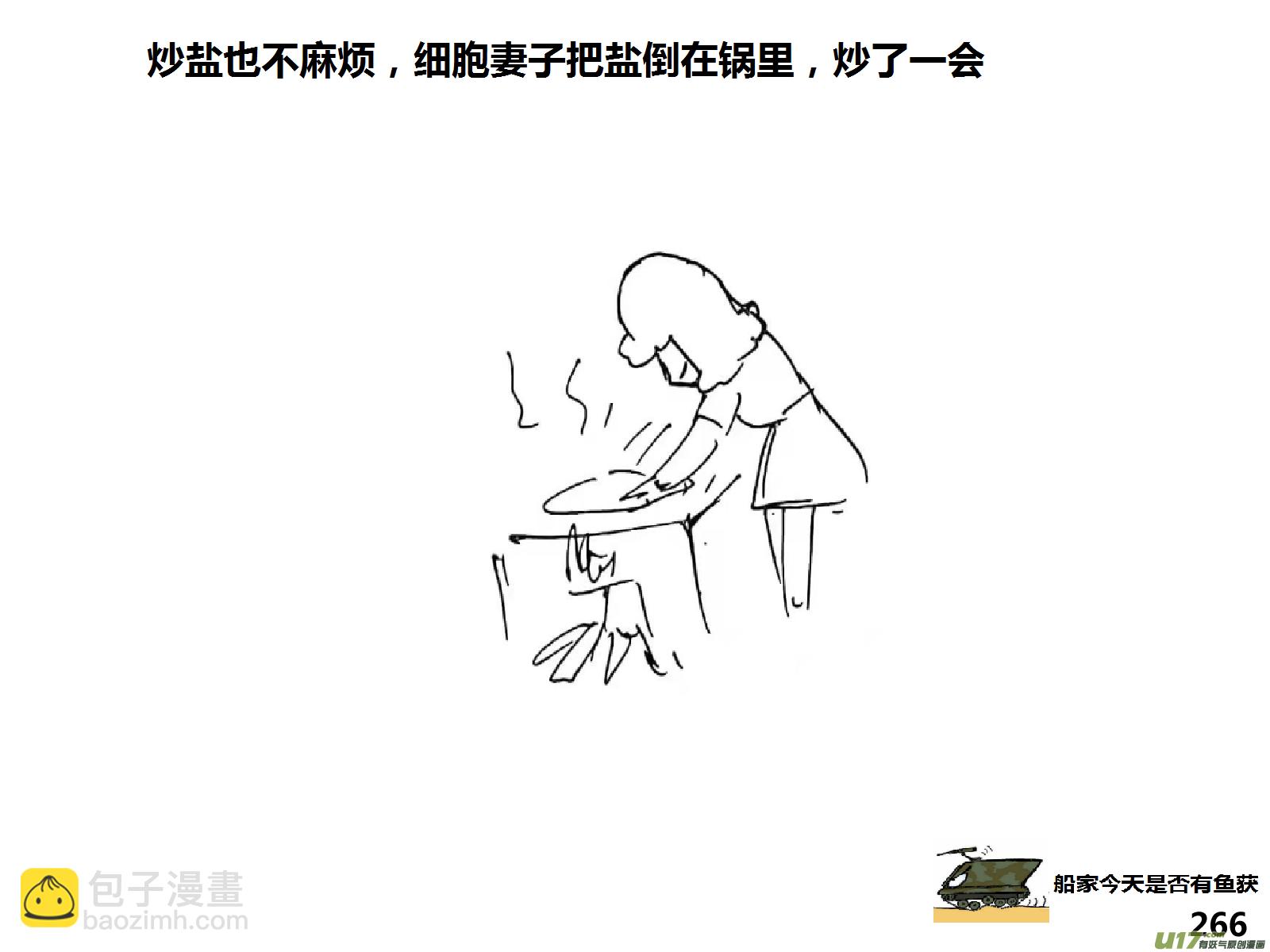 生存日 - （第十五季）放牛人1 - 2