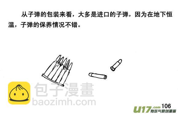 生存日 - （第三季）7雪中送炭 - 2