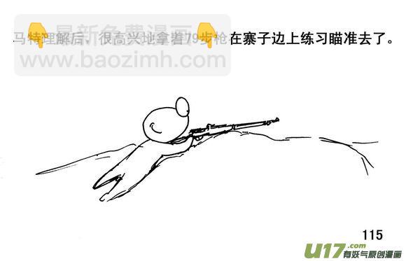 生存日 - （第三季）7雪中送炭 - 5