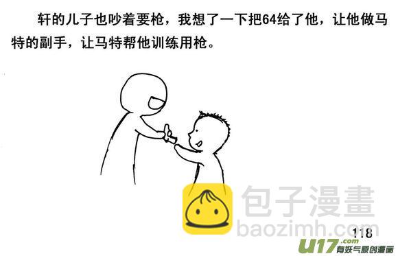 生存日 - （第三季）7雪中送炭 - 2