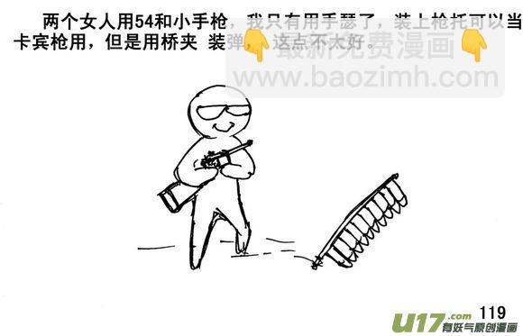 生存日 - （第三季）7雪中送炭 - 3