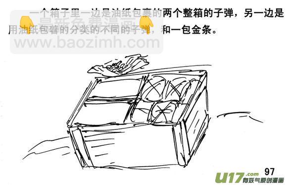 生存日 - （第三季）7雪中送炭 - 5