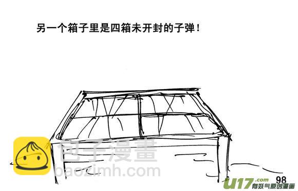 生存日 - （第三季）7雪中送炭 - 6