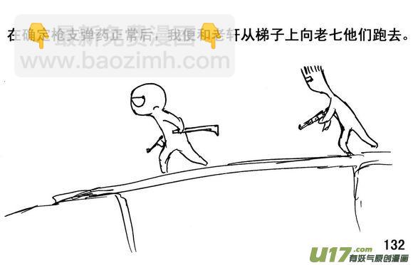 生存日 - （第三季）9解脫 - 2