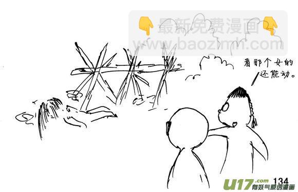 生存日 - （第三季）9解脫 - 2