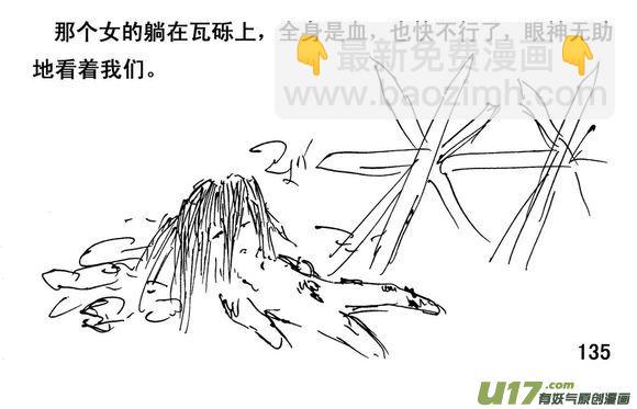 生存日 - （第三季）9解脫 - 1