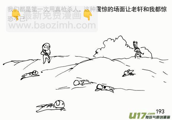 生存日 - （第三季）13挺身而出 - 3