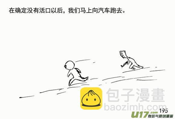 生存日 - （第三季）13挺身而出 - 1