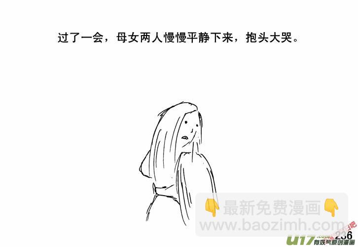 生存日 - （第三季）15可憐母女 - 2