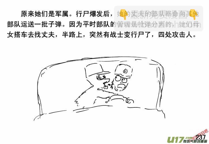 生存日 - （第三季）15可憐母女 - 3