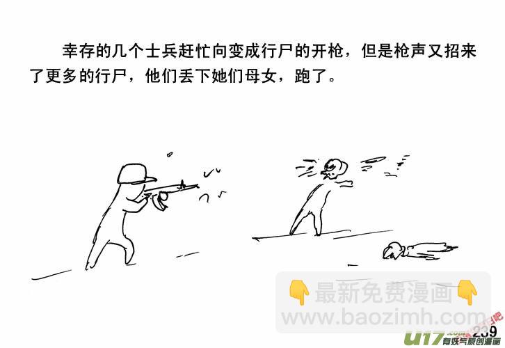 生存日 - （第三季）15可憐母女 - 1