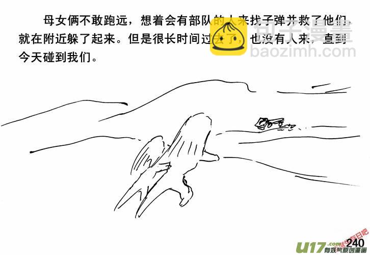 生存日 - （第三季）15可憐母女 - 2