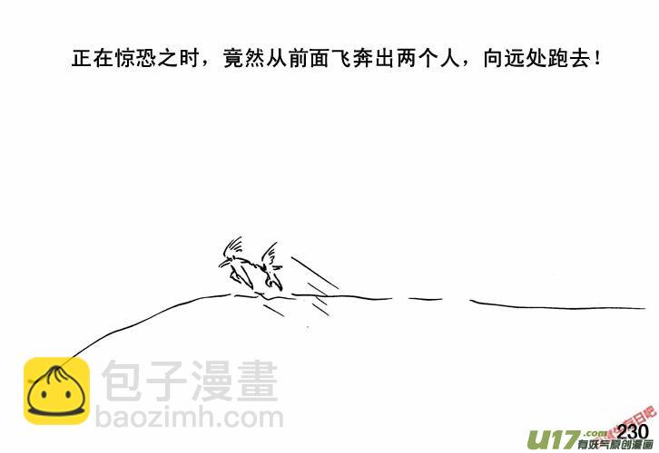 生存日 - （第三季）15可憐母女 - 4