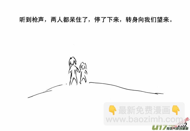 生存日 - （第三季）15可憐母女 - 2