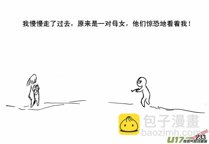 生存日 - （第三季）15可憐母女 - 3