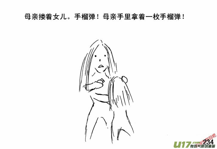 生存日 - （第三季）15可憐母女 - 4