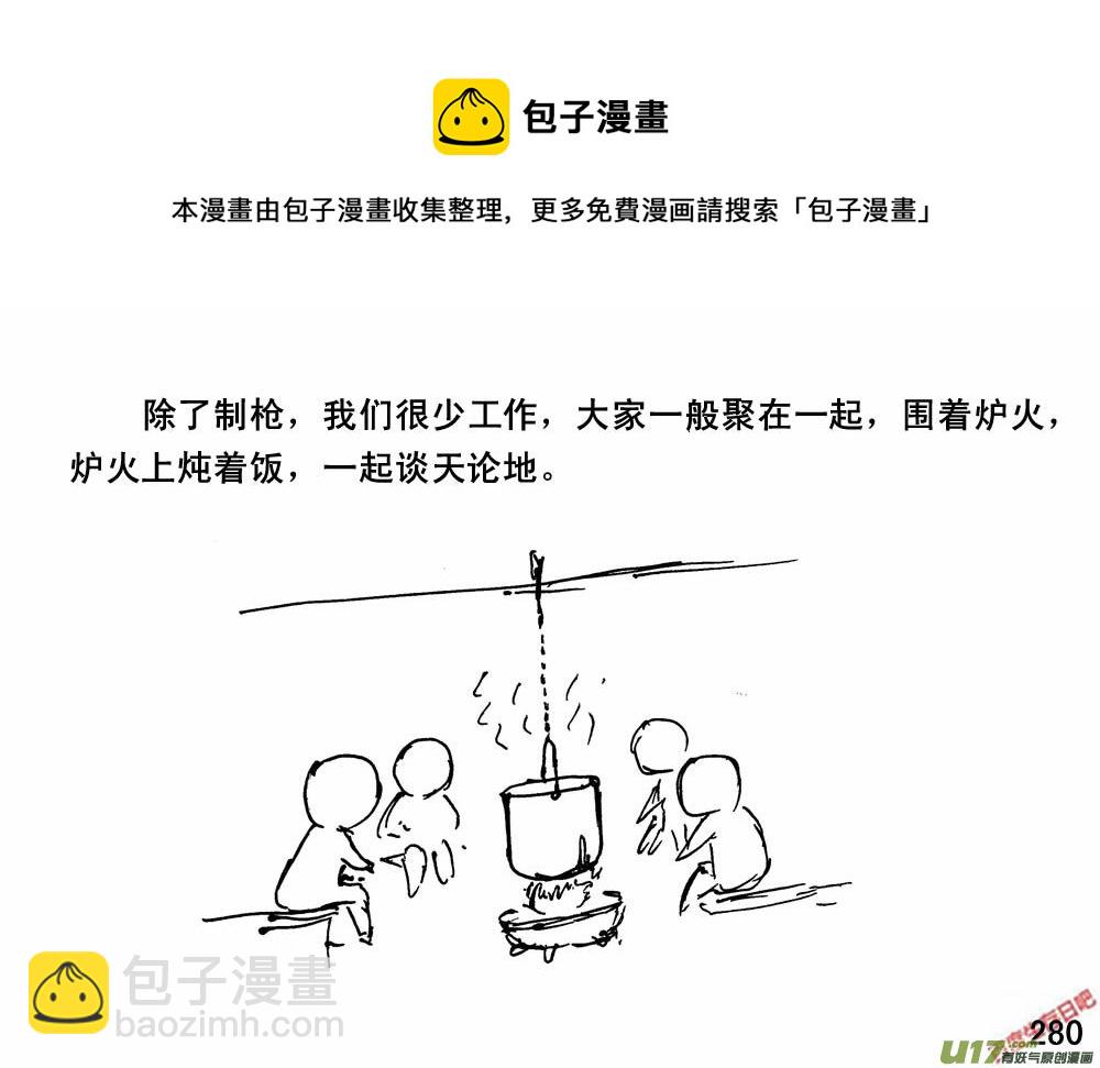 生存日 - （第三季）17末日春節 - 2