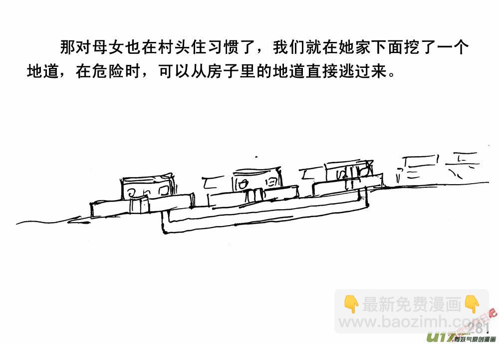 生存日 - （第三季）17末日春節 - 3