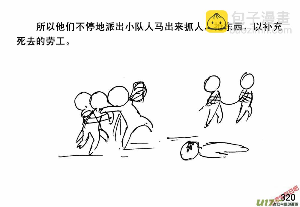 生存日 - （第三季）19石頭城堡 - 2