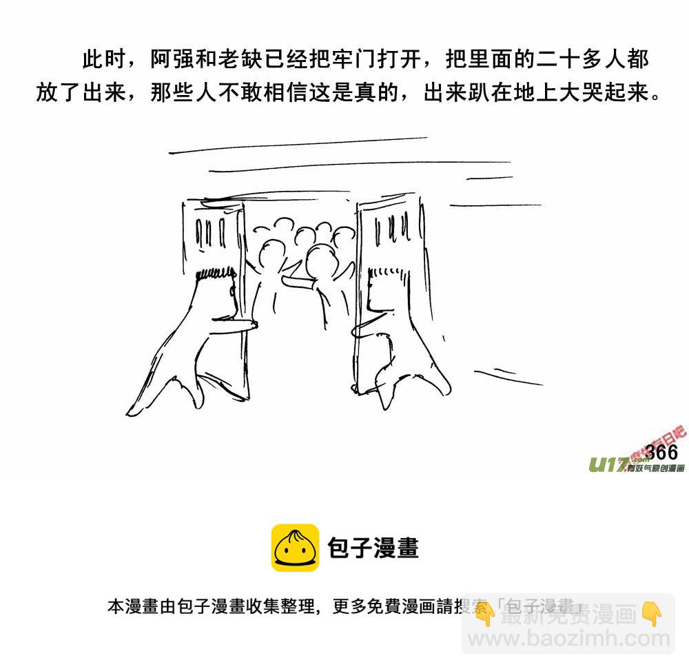 生存日 - （第三季）21攻城戰 - 4