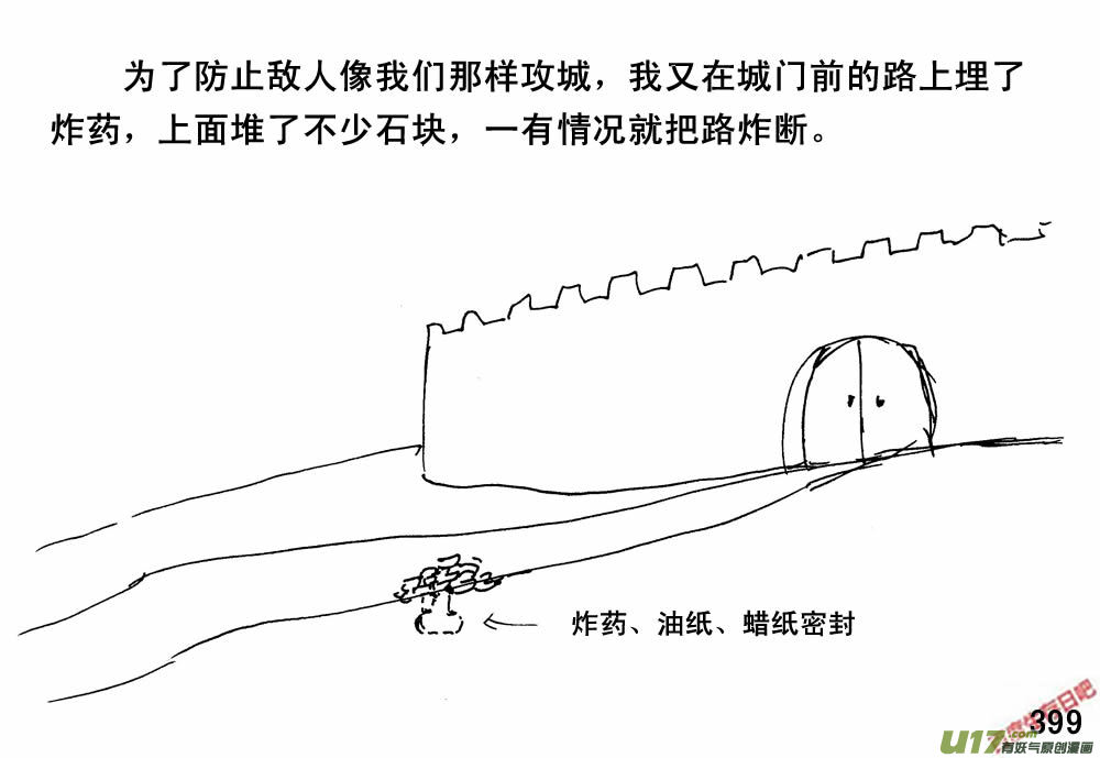 生存日 - （第三季）23堅壁清野 - 1