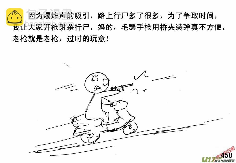 生存日 - （第三季）25開荒 - 2