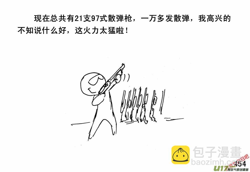 生存日 - （第三季）25開荒 - 6