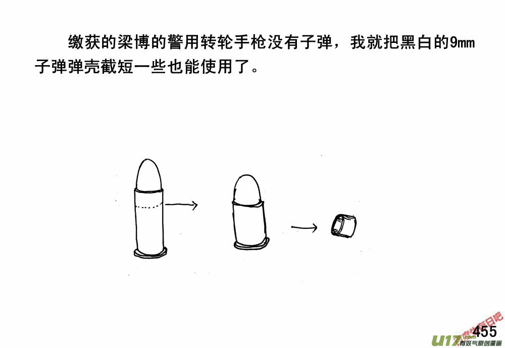 生存日 - （第三季）25開荒 - 1