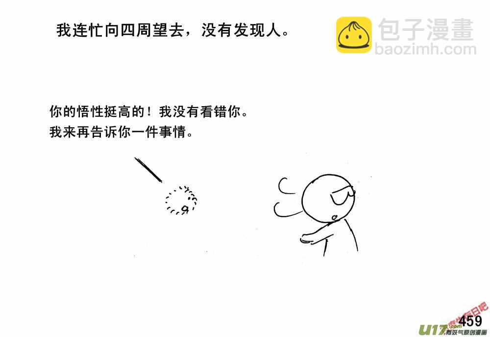 生存日 - （第三季）25開荒 - 5