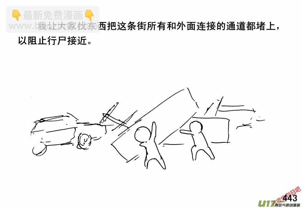 生存日 - （第三季）25開荒 - 1