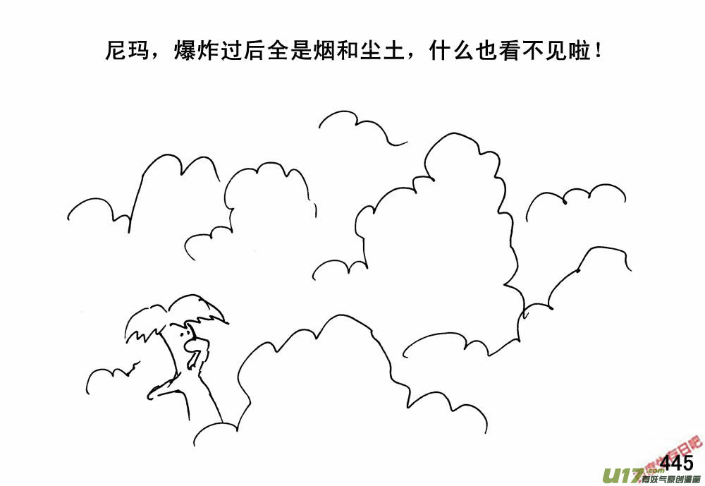 生存日 - （第三季）25開荒 - 3