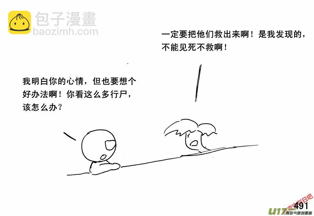 生存日 - （第三季）27營救計劃 - 3