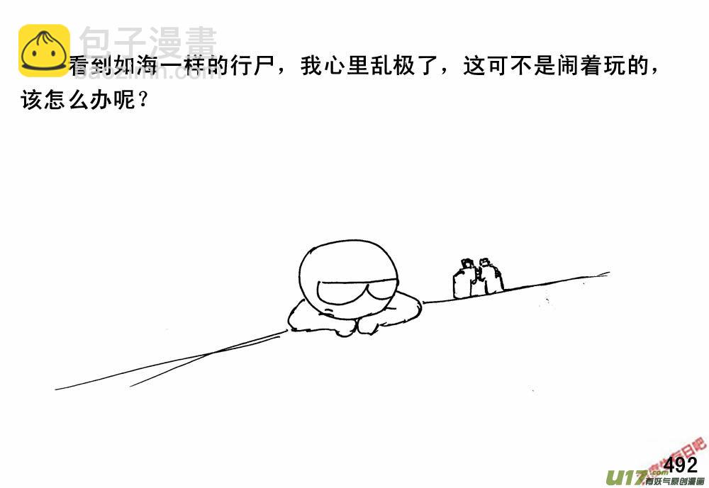 生存日 - （第三季）27營救計劃 - 4