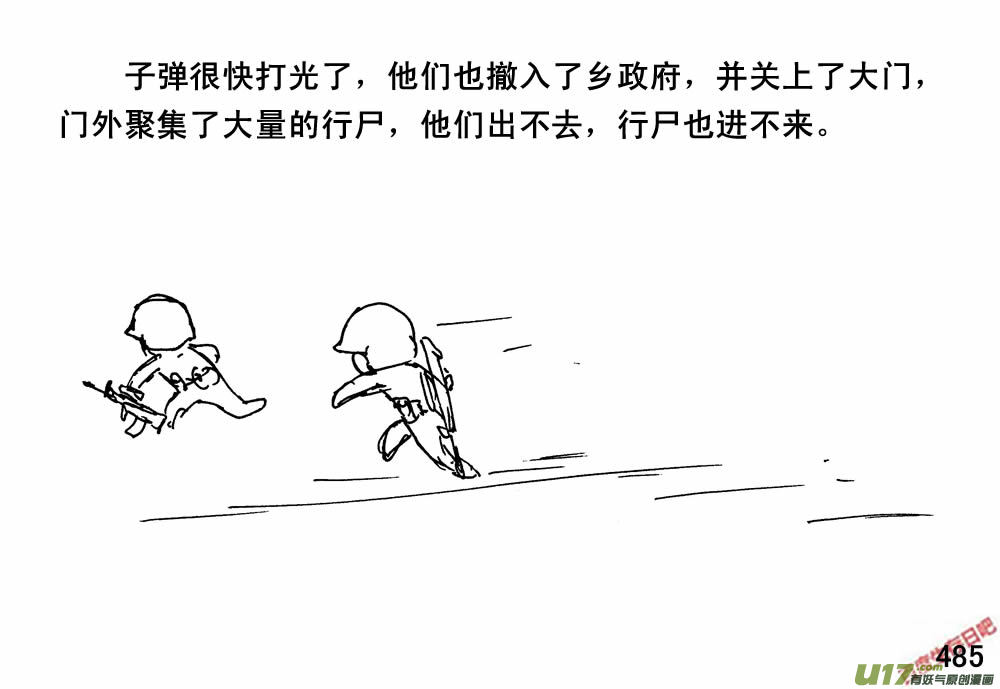 生存日 - （第三季）27營救計劃 - 1