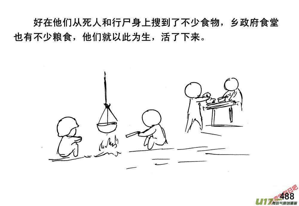 生存日 - （第三季）27營救計劃 - 4