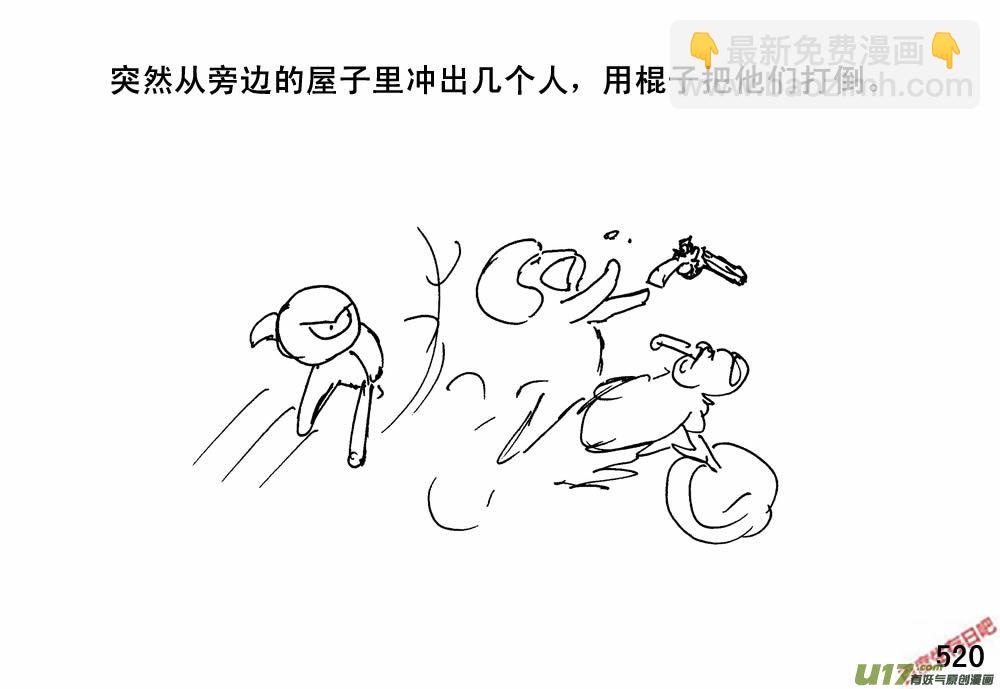 生存日 - （第三季）29大個同學 - 4