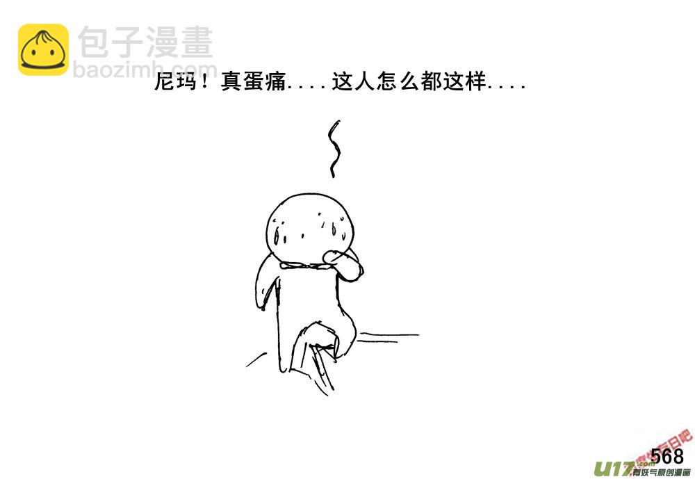 生存日 - （第三季）31新立山頭 - 1