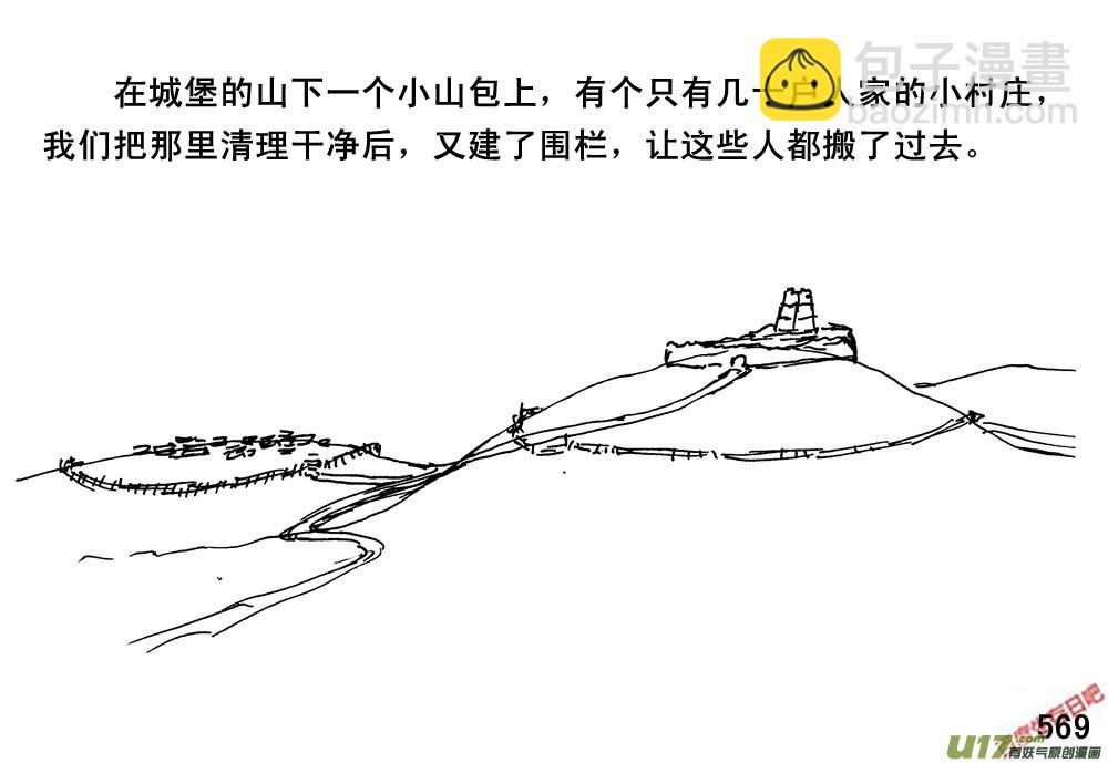 生存日 - （第三季）31新立山頭 - 2