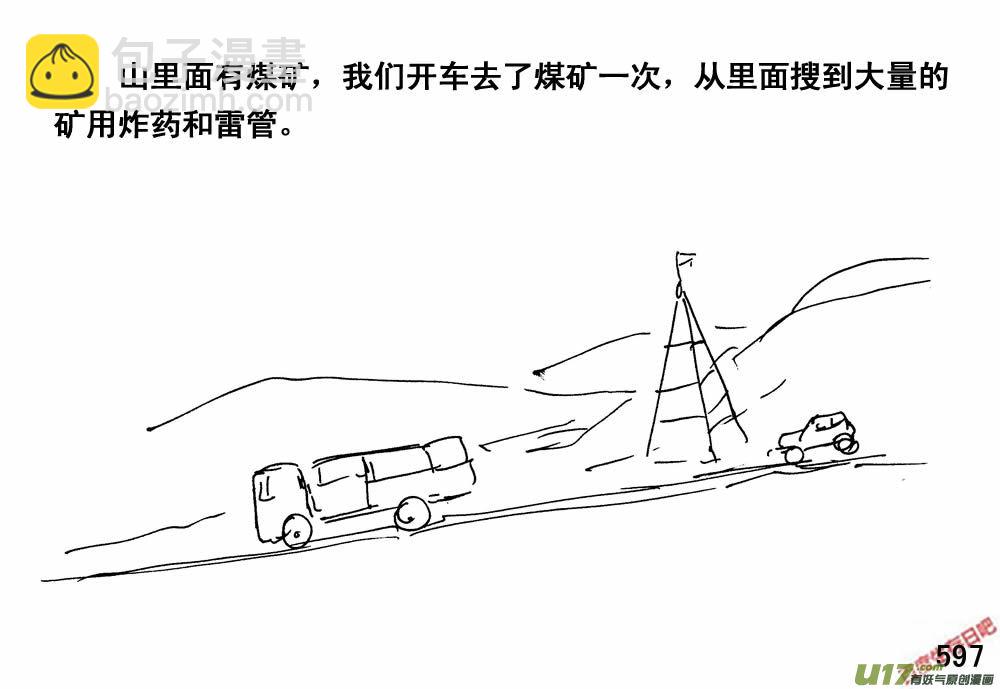 生存日 - （第三季）33新移民 - 2
