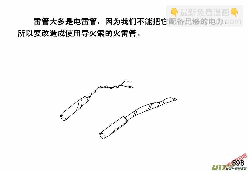 生存日 - （第三季）33新移民 - 3