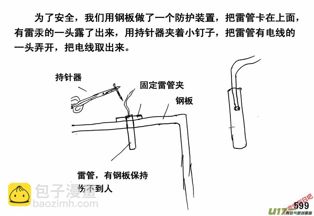 生存日 - （第三季）33新移民 - 1