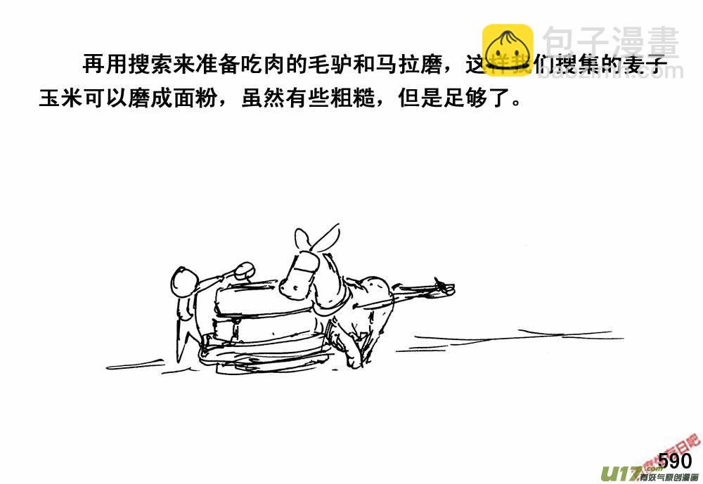 生存日 - （第三季）33新移民 - 1