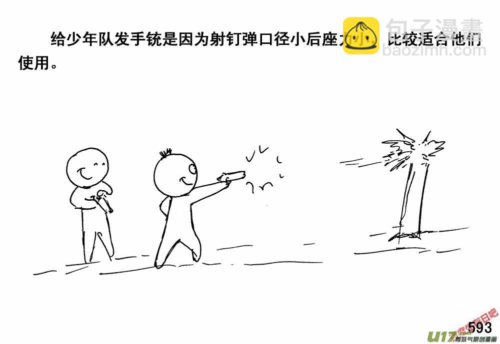 生存日 - （第三季）33新移民 - 1