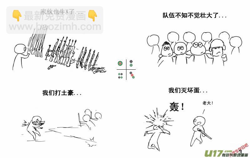 生存日 - （第三季）37完結 - 1