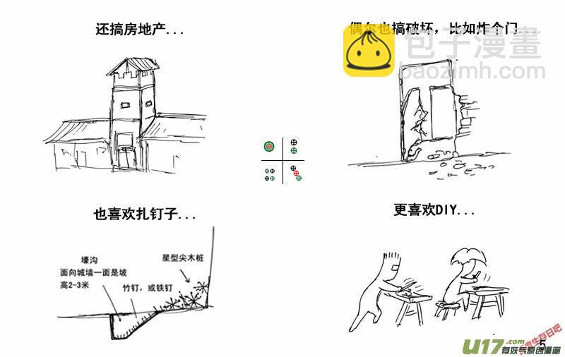 生存日 - （第三季）37完結 - 1