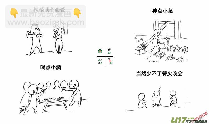 生存日 - （第三季）37完結 - 1