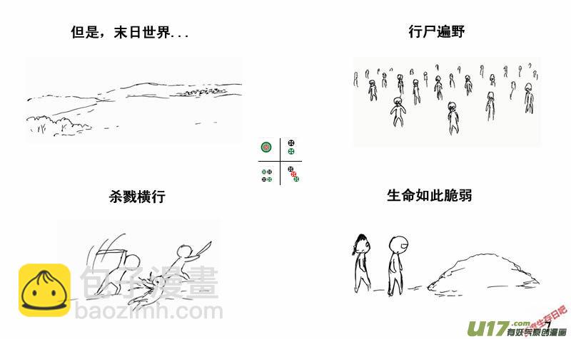 生存日 - （第三季）37完結 - 2