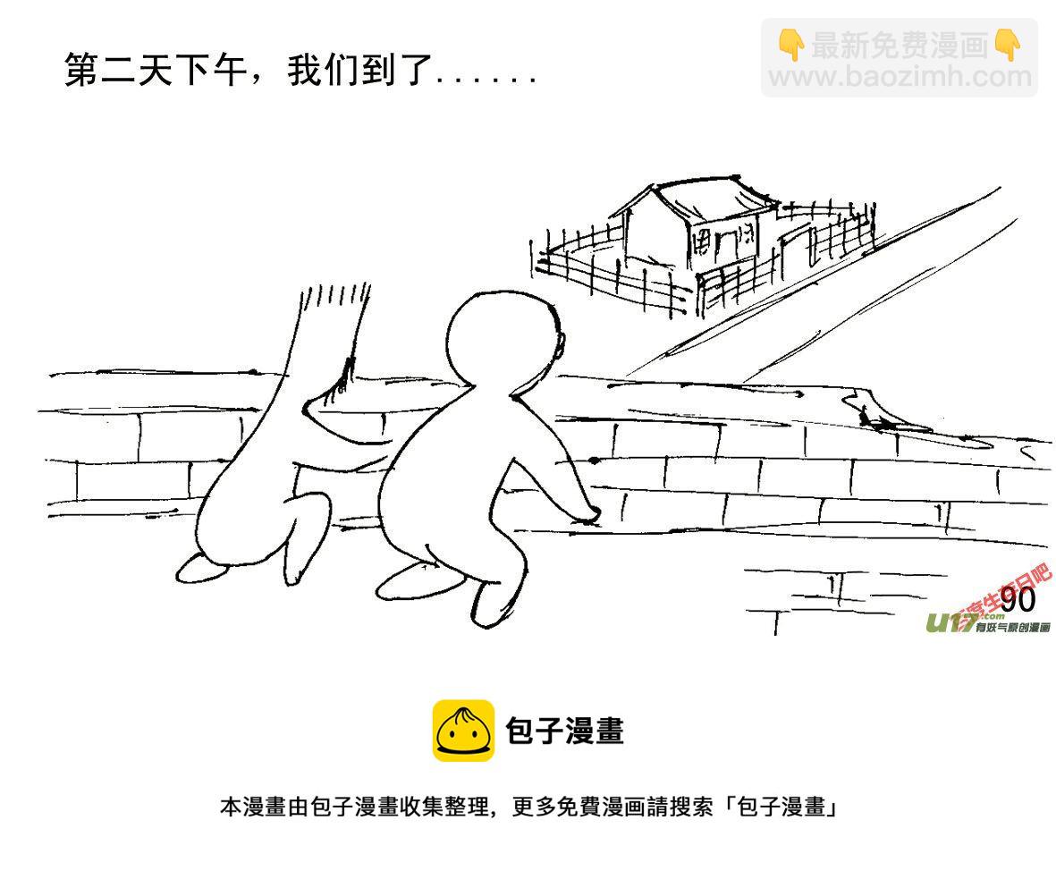 生存日 - （第一季）９故鄉老寨 - 2